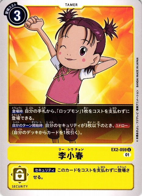 Shu-Chong Wong EX2-059 U