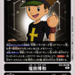Kazu Shioda EX2-063 U