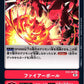 Fire Ball EX2-067 U