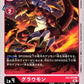 Growlmon EX2-009 C