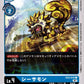 Seasarmon EX2-015 C