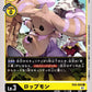 Lopmon EX2-020 C