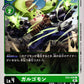 Gargomon EX2-026 C