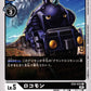 Locomon EX2-033 C