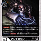 Andromon EX2-034 C