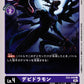 Devidramon EX2-040 C