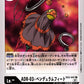 ADR-03 Pendulum Feet EX2-047 C