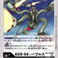 ADR-04 Bubbles EX2-048 C