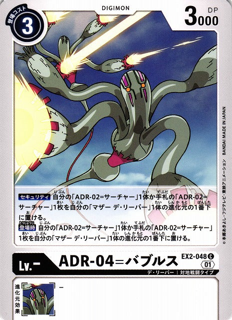 ADR-04 Bubbles EX2-048 C