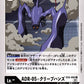 ADR-05 Creep Hands EX2-050 C