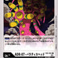 ADR-07 Palates Head EX2-051 C