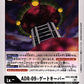 ADR-09 Gatekeeper EX2-054 C