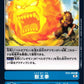 Fist of the Beast King EX2-069 C