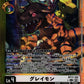 Greymon BT17-102 ★ SEC