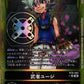 Yuji Musya BT8-092 ★ R