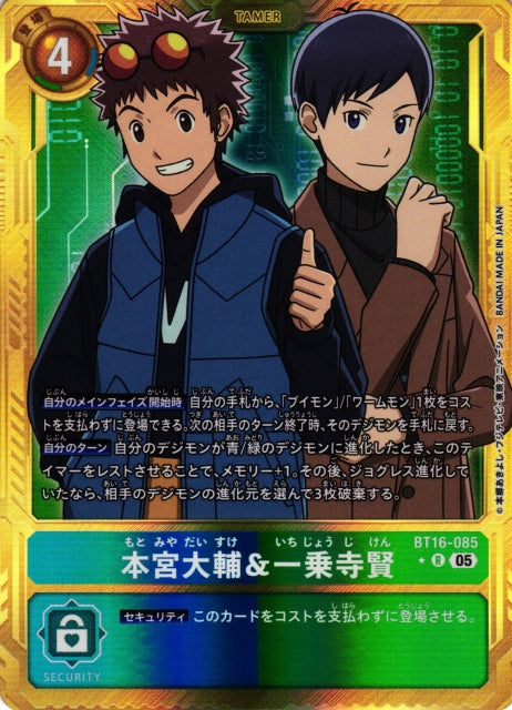 Davis Motomiya & Ken Ichijoji BT16-085 ★ R