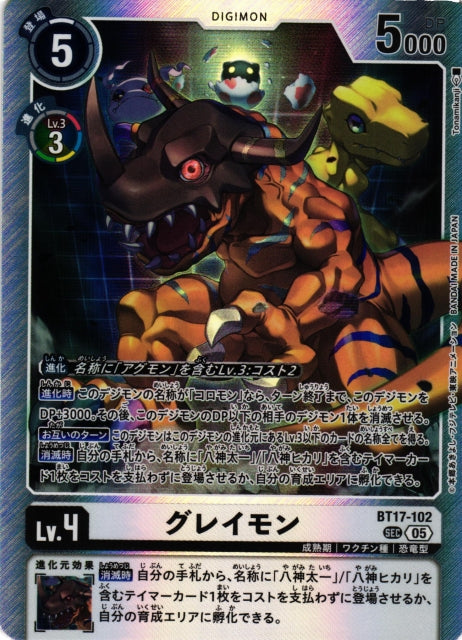 Greymon BT17-102 SEC