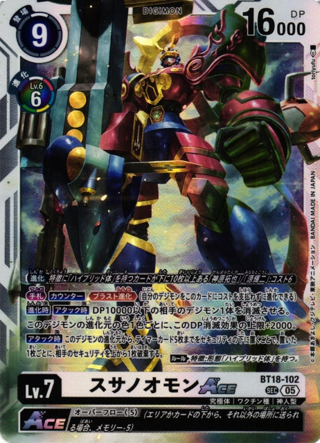 Susanoomon ACE BT18-102 SEC