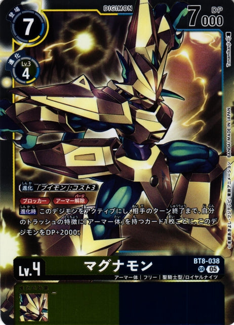 Magnamon BT8-038 SR