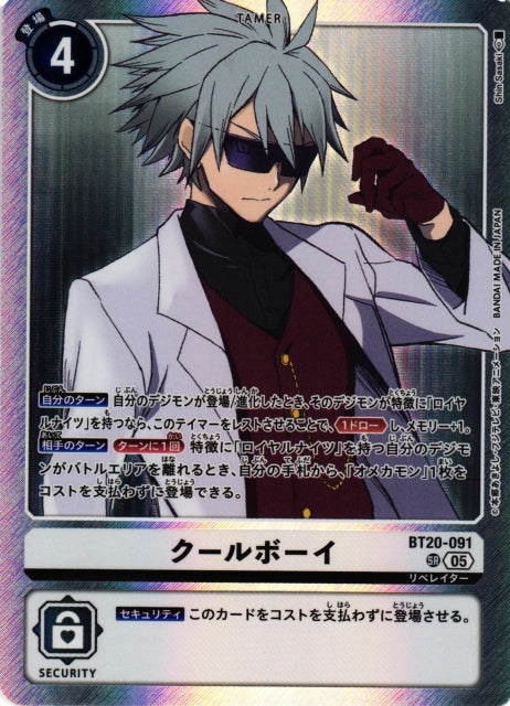 Cool Boy BT20-091 SR
