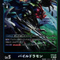 Paildramon ST9-05 SR