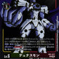 Dynasmon AD1-017 R
