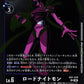 LordKnightmon AD1-018 R