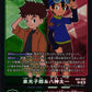 Izzy Izumi & Tai Kamiya AD1-022 R