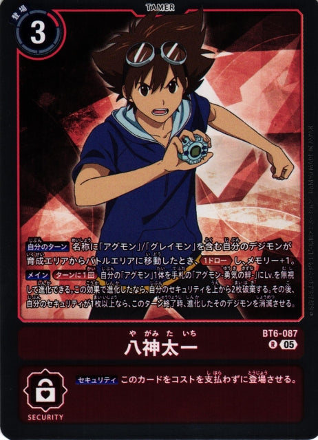 Tai Kamiya BT6-087 R