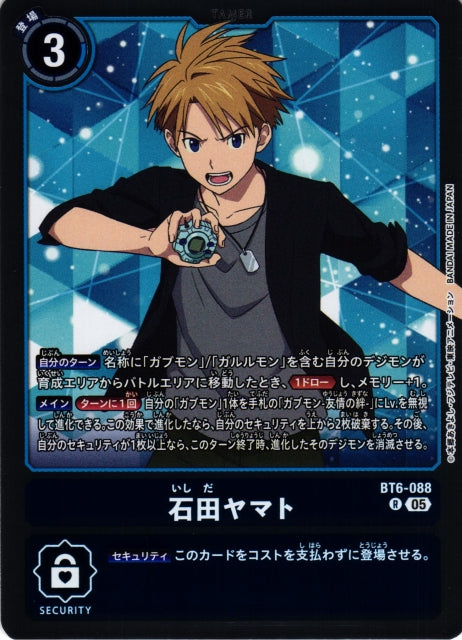 Matt Ishida BT6-088 R