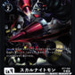 SkullKnightmon BT7-058 R