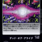 Dead or Alive BT7-109 R