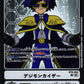 Digimon Emperor BT8-094 R