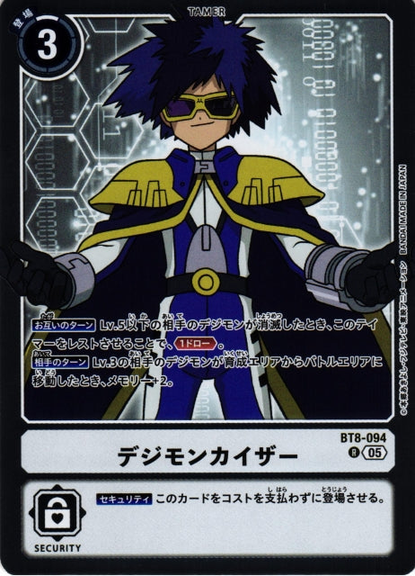 Digimon Emperor BT8-094 R