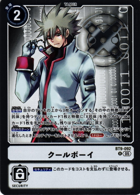 Cool Boy BT9-092 R