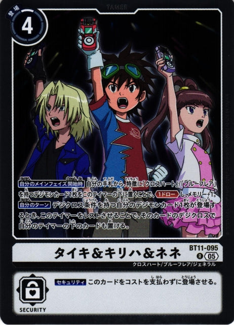 Taiki, Kiriha, & Nene BT11-095 R