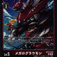 WarGrowlmon BT12-016 R