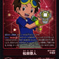 Takato Matsuki BT12-089 R