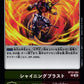 Shining Blast BT12-104 R