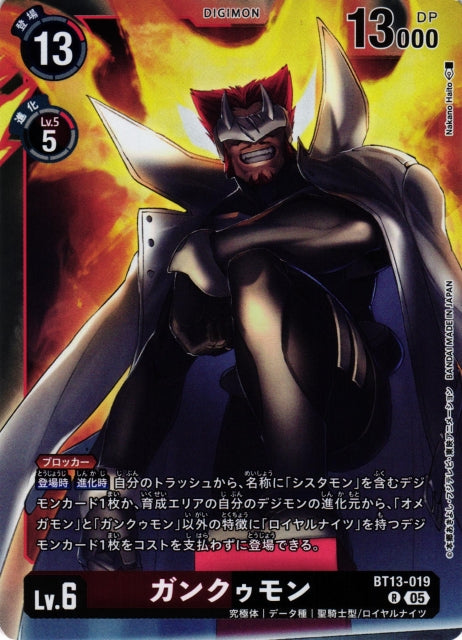 Gankoomon BT13-019 R