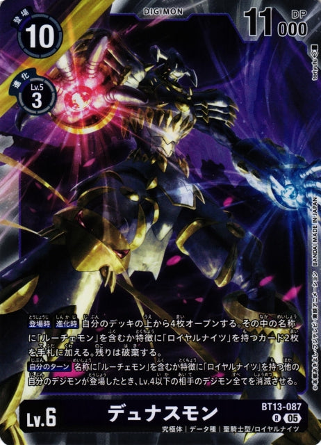 Dynasmon BT13-087 R