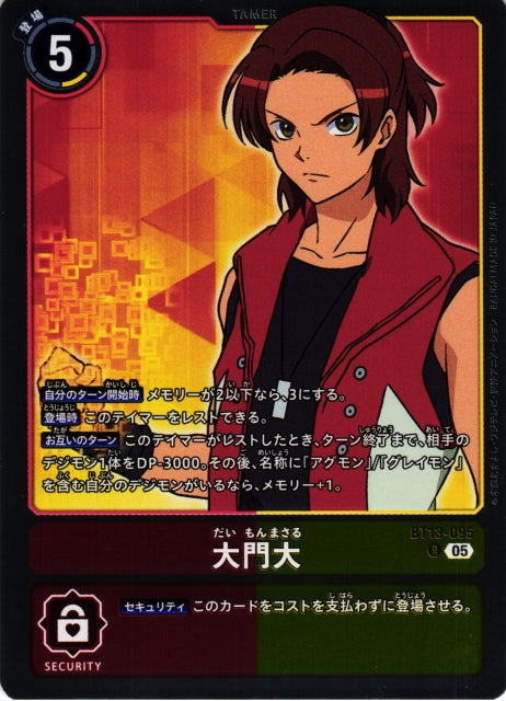 Marcus Damon BT13-095 R