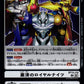 Royal Knights of the Purge BT13-110 R
