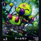 Wormmon BT16-040 R