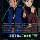 Davis Motomiya & Ken Ichijoji BT16-085 R