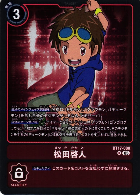 Takato Matsuki BT17-080 R