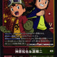 Takuya Kanbara & Koji Minamoto BT18-088 R