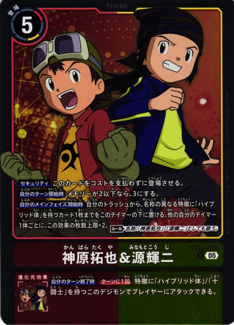 Takuya Kanbara & Koji Minamoto BT18-088 R