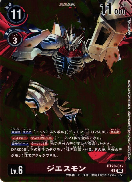 Jesmon BT20-017 R