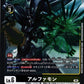 Alphamon BT20-056 R